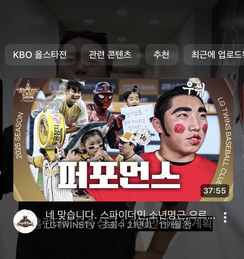 [잡담] 10구단 올스타 보는중에 다가온… 명수 | 인스티즈