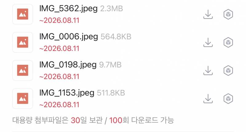 [잡담] 네이버메일로 사진파일 보냈는데 이렇게 뜨면 상대방이 볼 수 있는거 맞아..? | 인스티즈