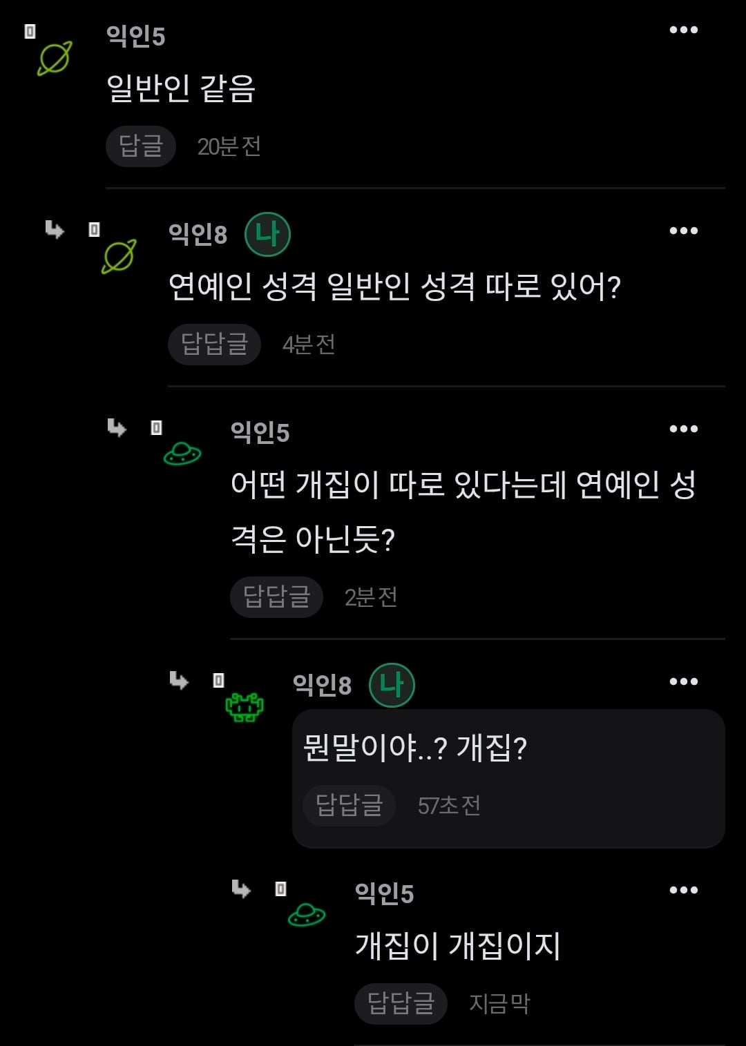 [잡담] 이사람 말 해석해 줄 사람 | 인스티즈