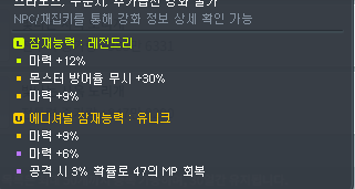 [잡담] 이 보조로 하드 메이리까지 잡을수있을까? | 인스티즈
