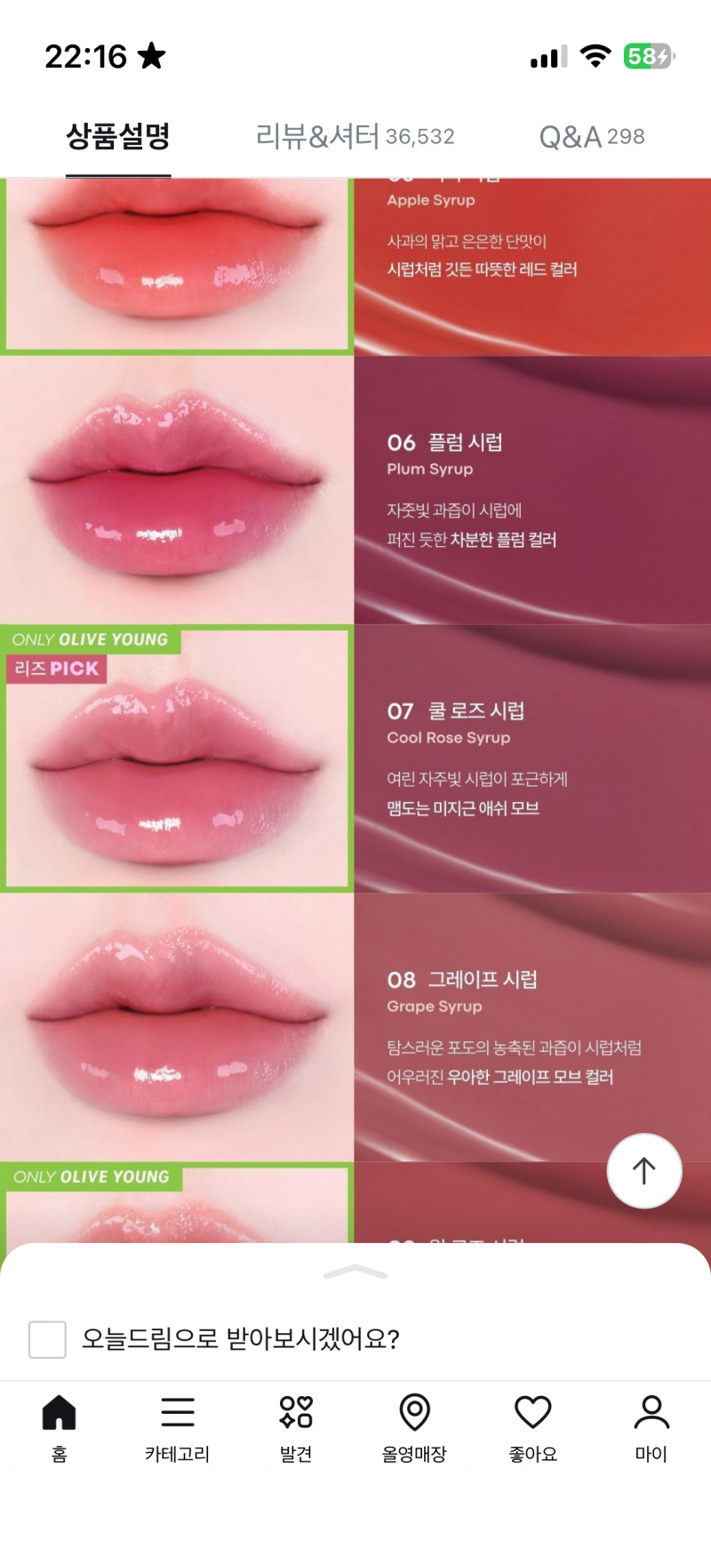 [잡담] 여쿨 뮤트 틴트 한번만 골라주세여... | 인스티즈