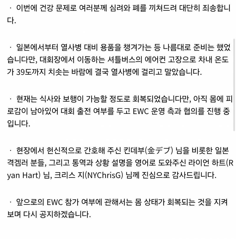 [잡담] EWC 관련 타게임 주의 | 인스티즈