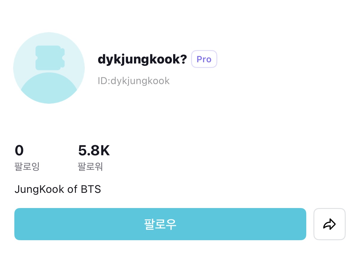 [마플] 정국 정병 ㄹㅇ 대단하네.... (아이디사칭) | 인스티즈