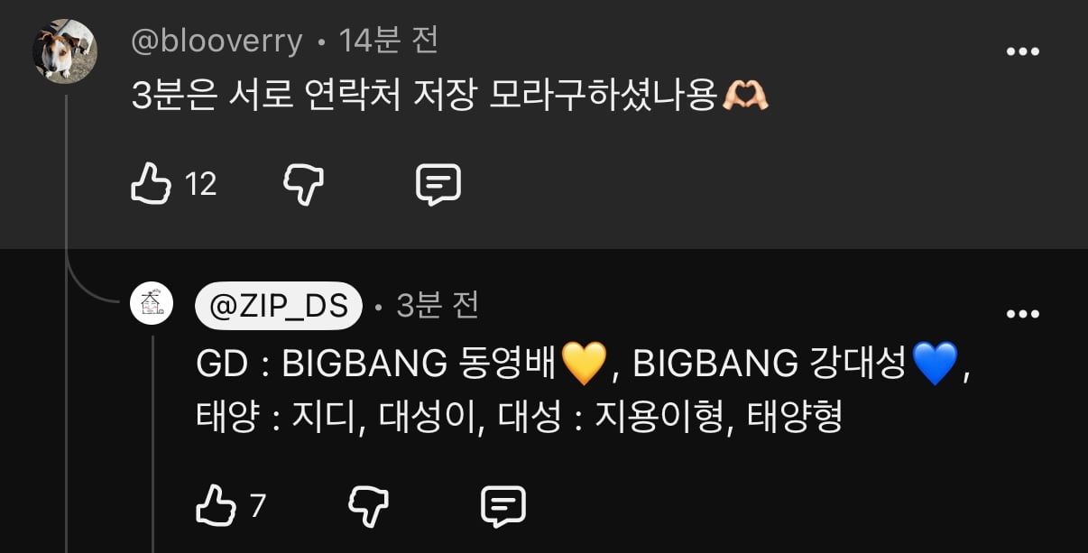 [잡담] 실시간 집대성 빅뱅 무물중인데 개쳐웃김ㅋㅋ큐ㅠㅠ (추가 | 인스티즈