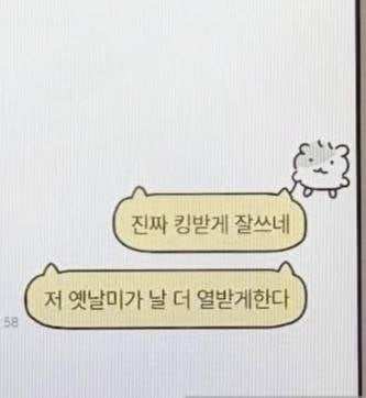 [잡담] 이 카톡테마 뭘까? | 인스티즈