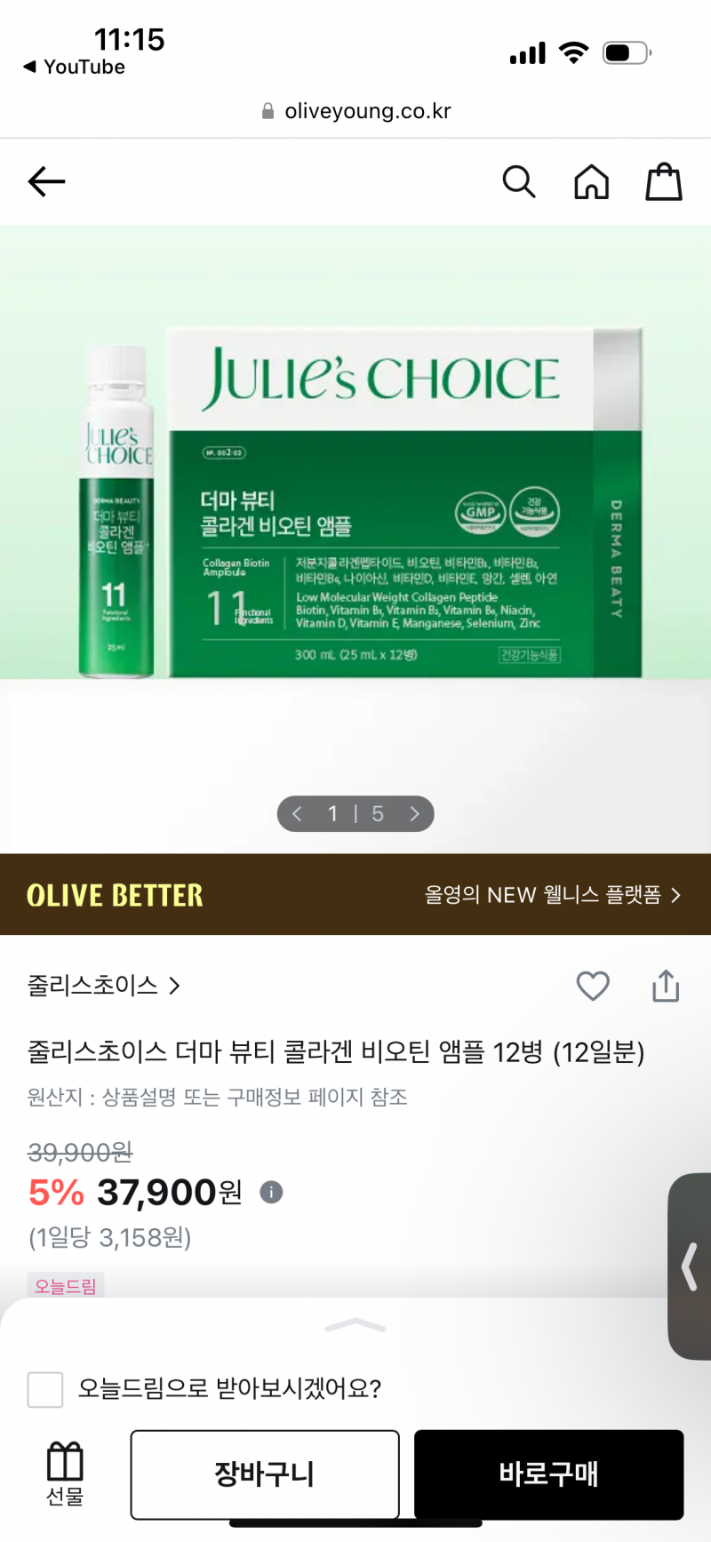 [잡담] 먹는 콜라겐 진짜 효과 있어?? | 인스티즈