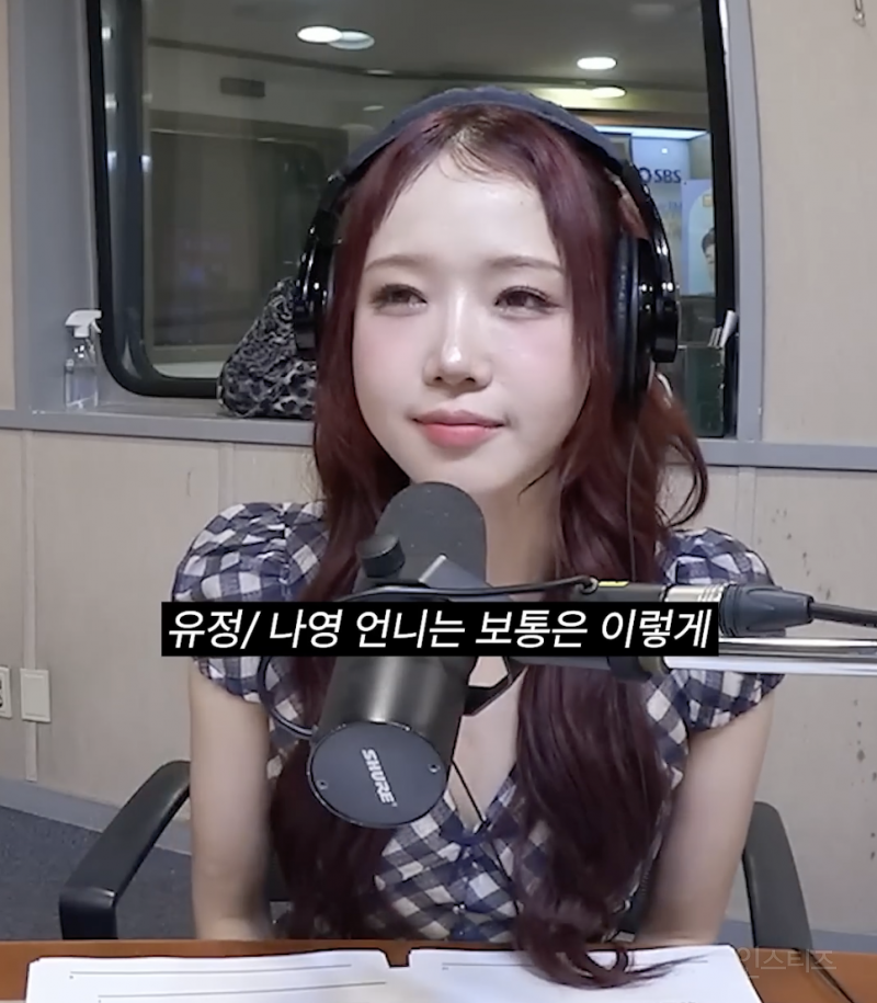 아이오아이 멤버들을 삼켜버린 최유정...gif | 인스티즈
