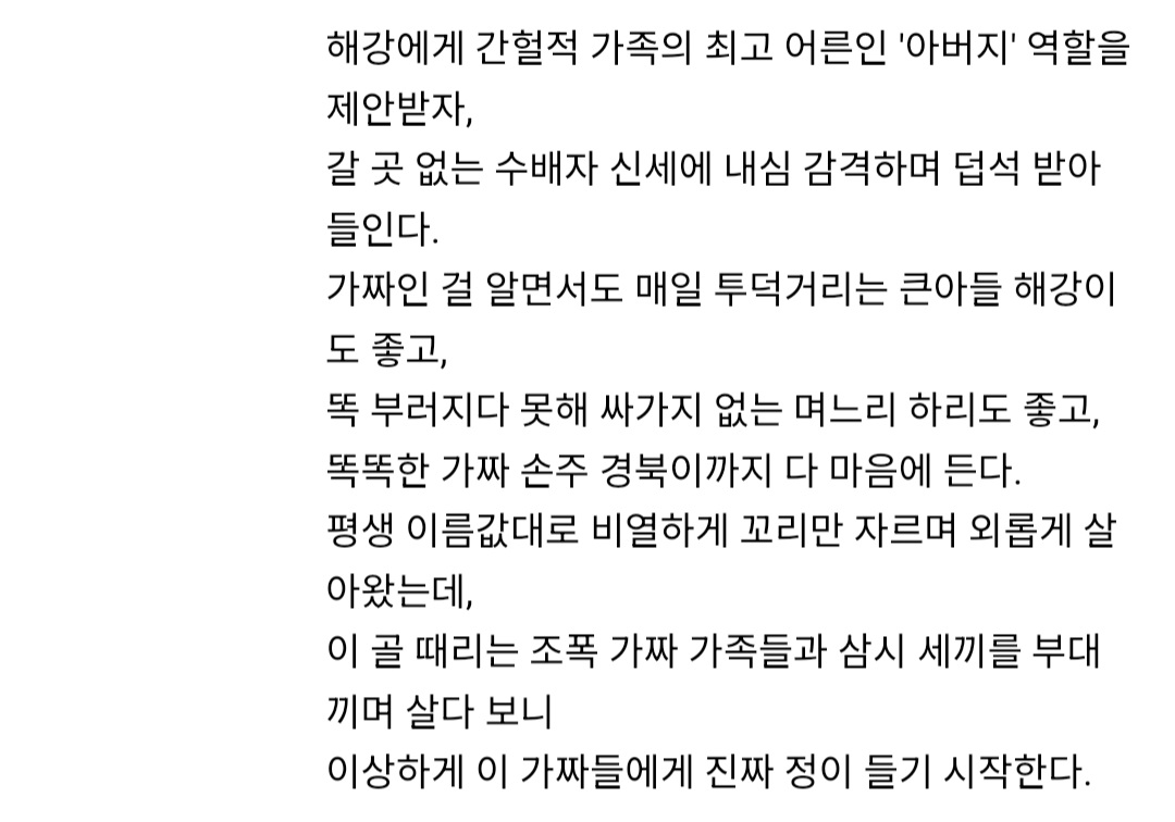 [잡담] 우당탕탕 유사가족 좋아하면 아파트 꼭 봐야됨 | 인스티즈