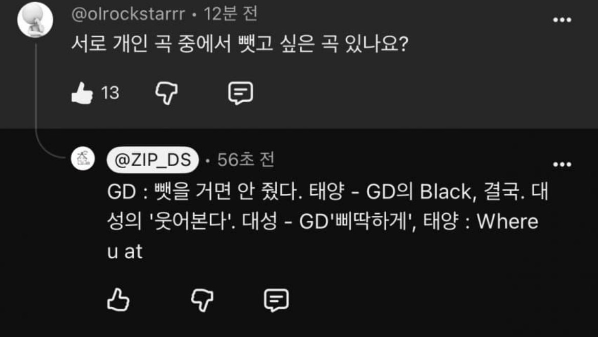 [잡담] 아니 지디 개웃겨 뺏을꺼면 안줬대 | 인스티즈