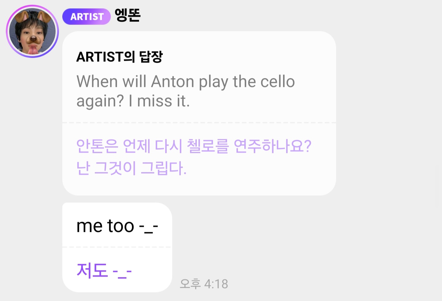 [잡담] 앤톤 이거 기다리면 오나 | 인스티즈