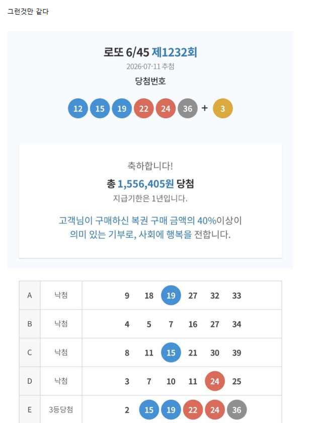 [잡담] 헐 이번주 로또당첨 이분 진짜 잠못자겠다ㅠㅠ | 인스티즈