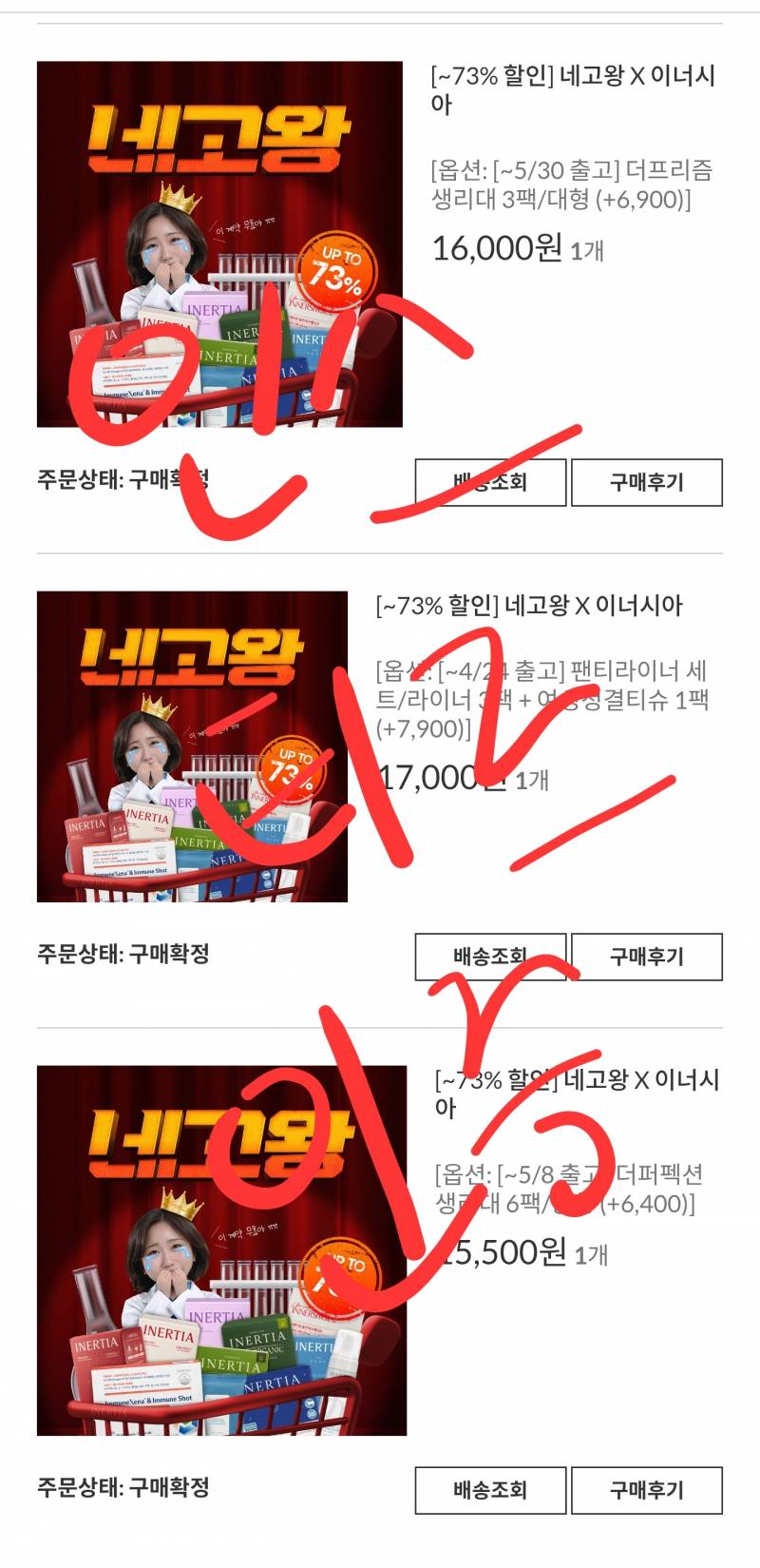 [잡담] 생리대 이제 비싸도 이너시아로 갈아탈듯... | 인스티즈
