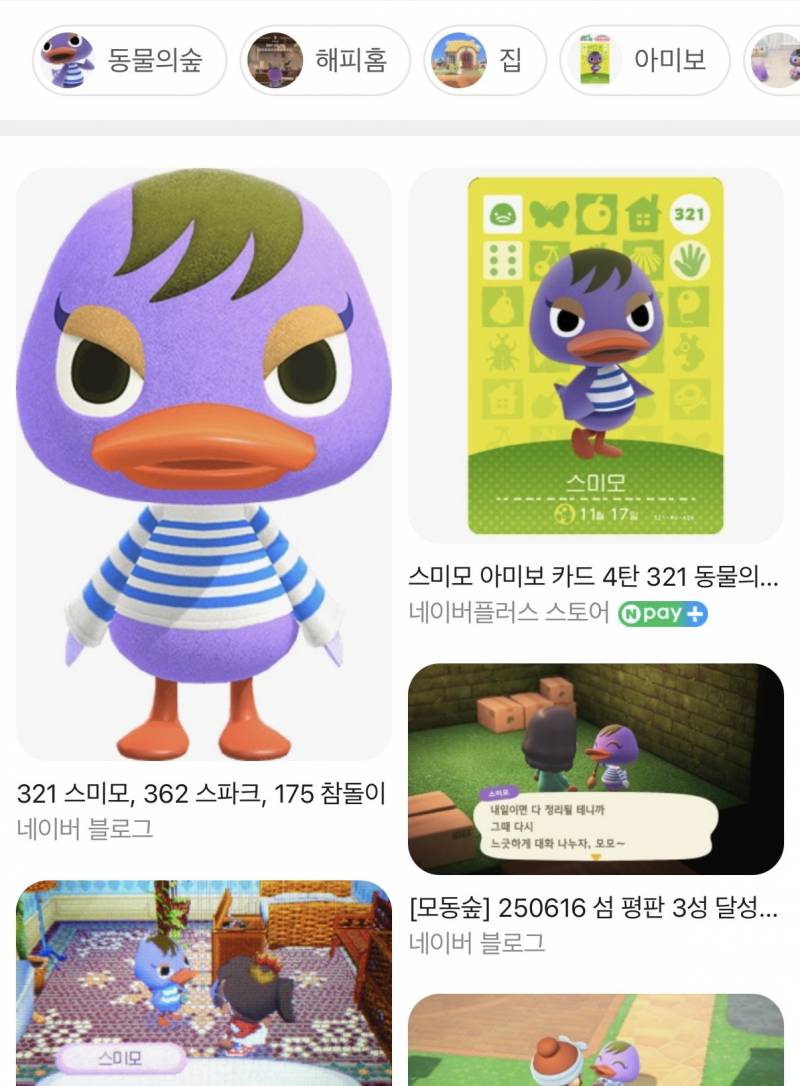 [잡담] 나 동숲 얘닮았대 | 인스티즈