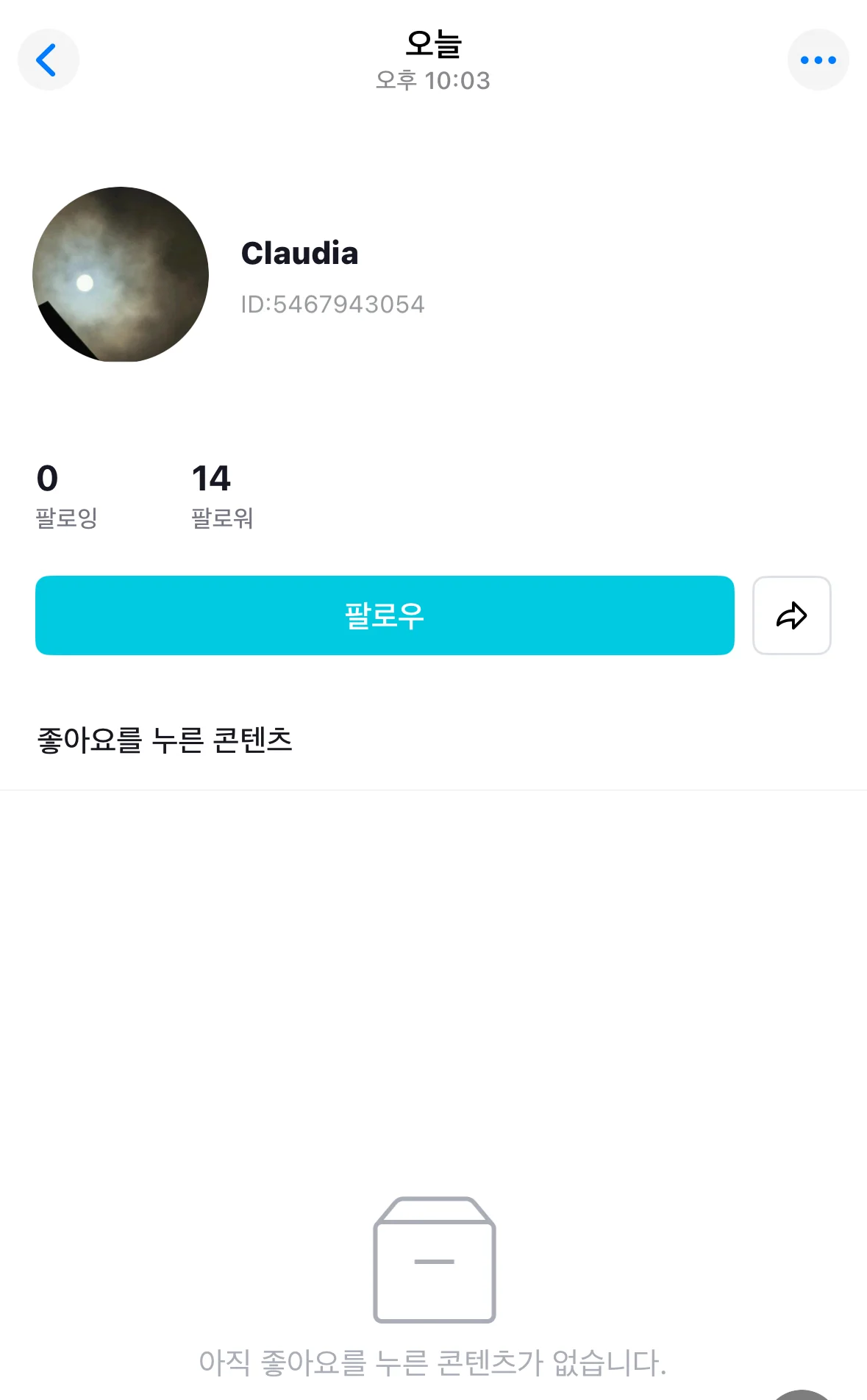 [마플] 정국 정병 ㄹㅇ 대단하네.... (아이디사칭) | 인스티즈