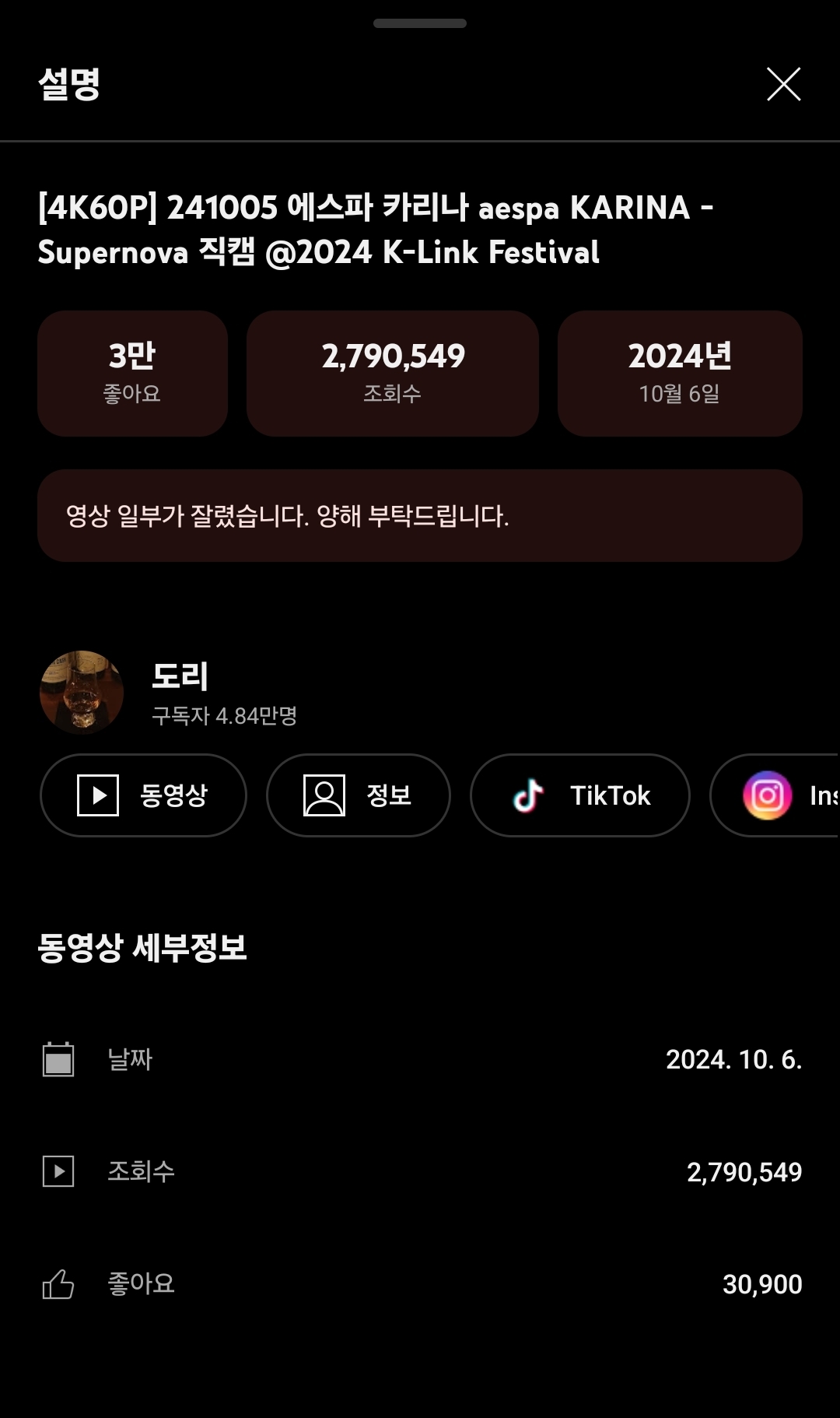 [마플] 이 유튜브 진짜 악질이다 댓글 더러운데 | 인스티즈
