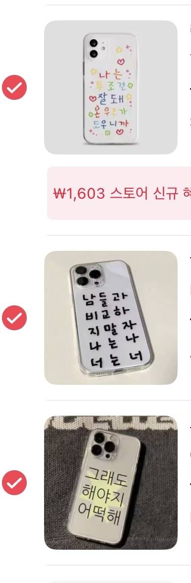 [잡담] 뭐살까 케이스 | 인스티즈