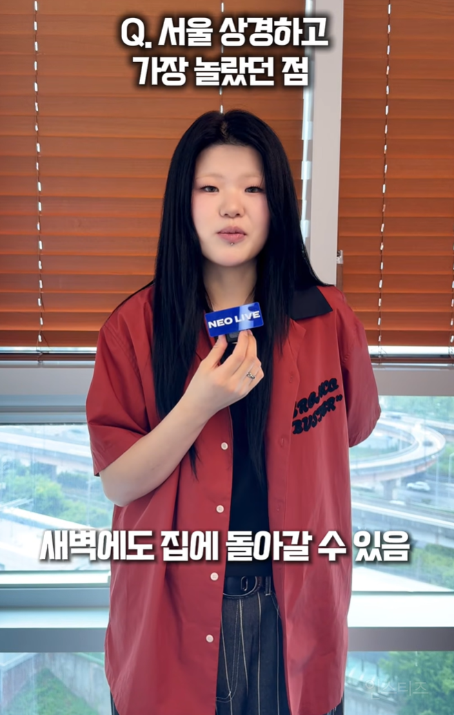 제주소녀가 시골에서 상경하고 가장 놀란점 | 인스티즈