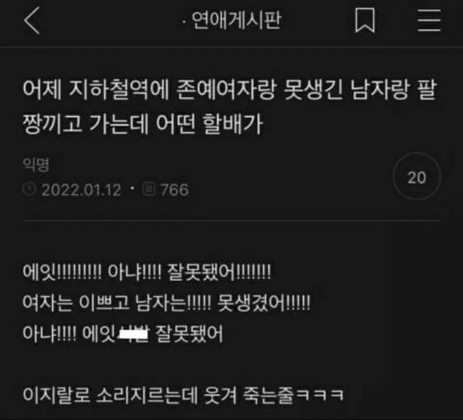 너네가 100살이면 91살이 말 놓는 거 기분 나쁘다 vs 아니다 | 인스티즈