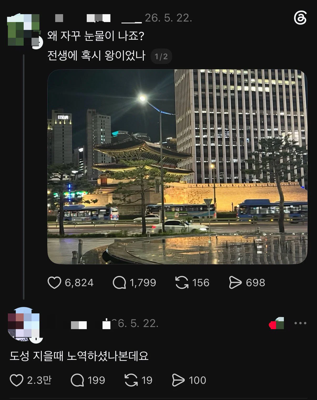 너네가 100살이면 91살이 말 놓는 거 기분 나쁘다 vs 아니다 | 인스티즈