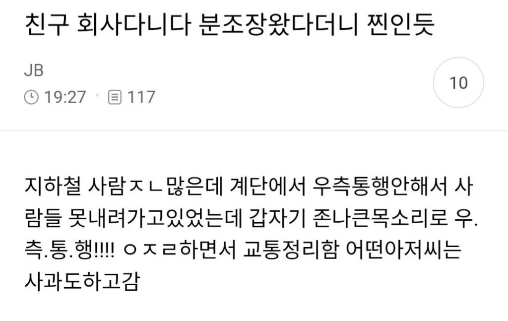 너네가 100살이면 91살이 말 놓는 거 기분 나쁘다 vs 아니다 | 인스티즈
