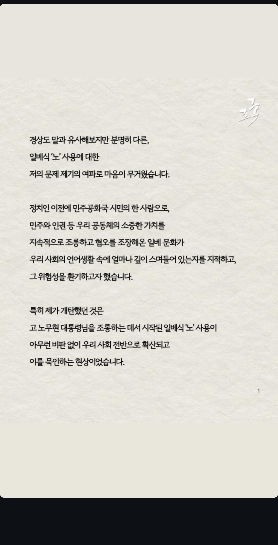 [정보/소식] 조국 페북 ㅡ 리센느 | 인스티즈