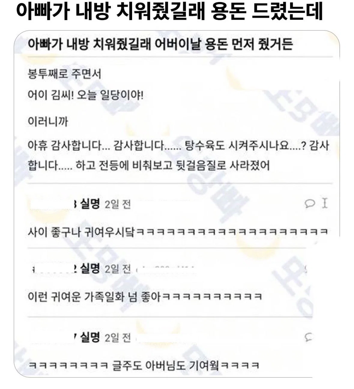 너네가 100살이면 91살이 말 놓는 거 기분 나쁘다 vs 아니다 | 인스티즈