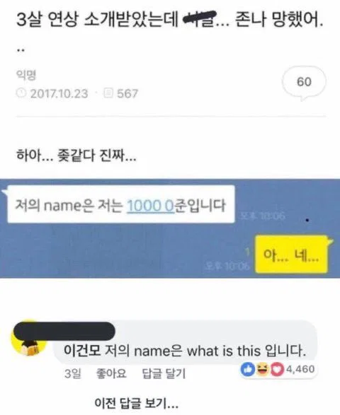 너네가 100살이면 91살이 말 놓는 거 기분 나쁘다 vs 아니다 | 인스티즈