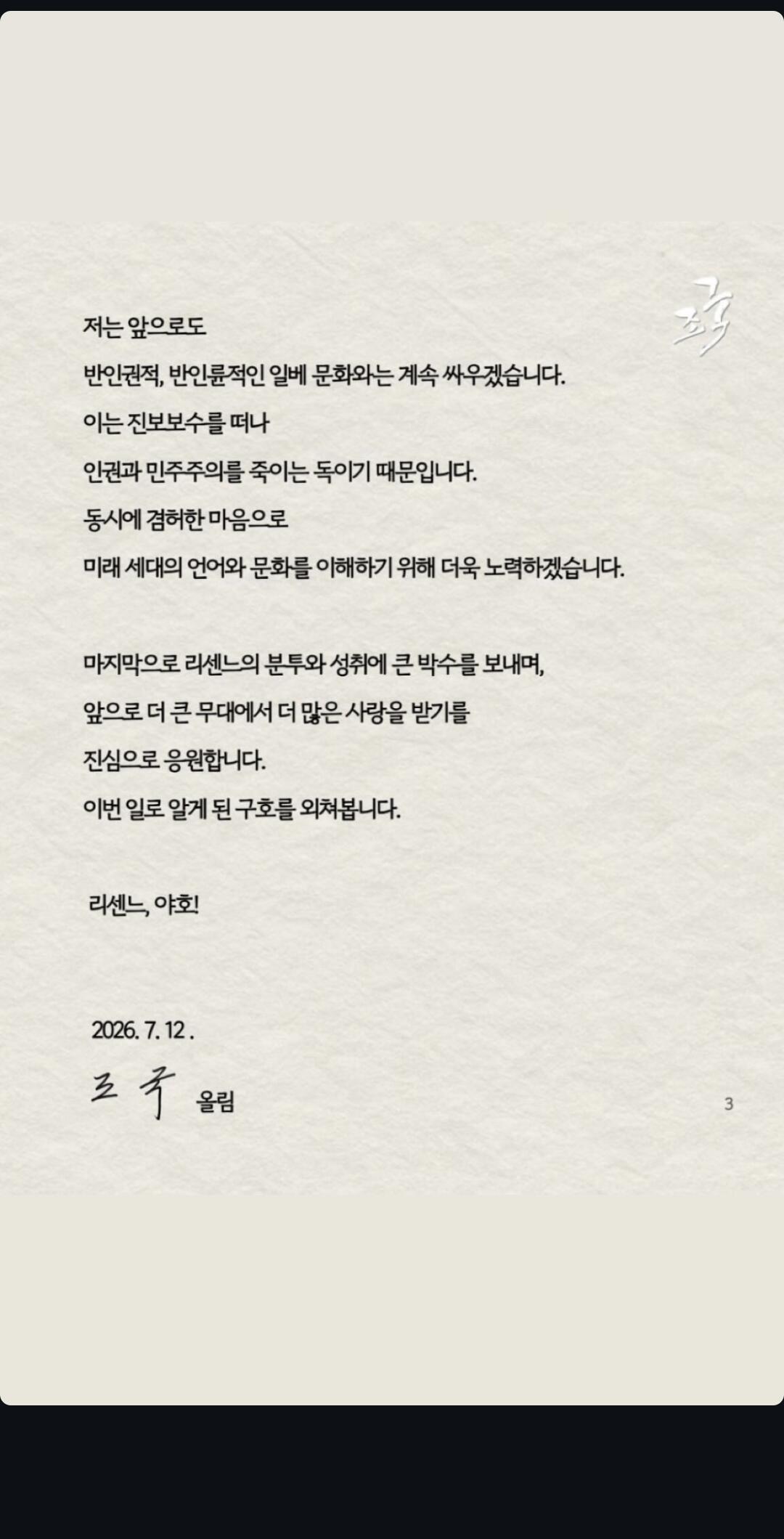 [정보/소식] 조국 페북 ㅡ 리센느 | 인스티즈