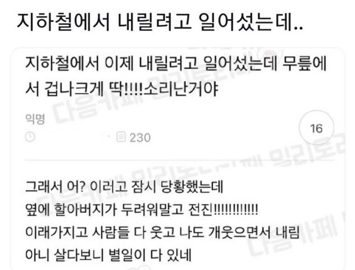 너네가 100살이면 91살이 말 놓는 거 기분 나쁘다 vs 아니다 | 인스티즈
