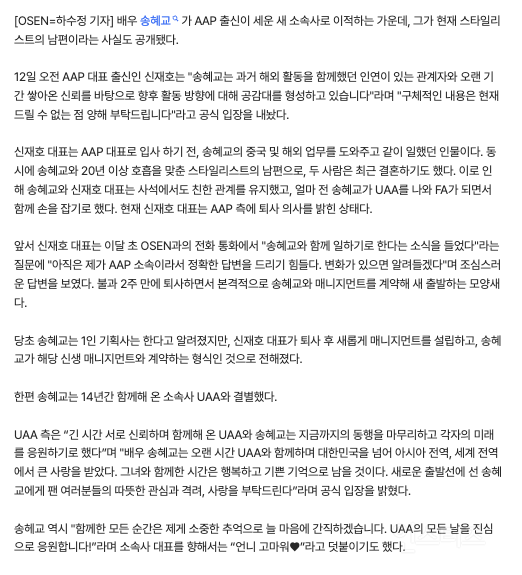 [잡담] [공식] 송혜교 스타일리스트 남편 회사로 이직 | 인스티즈