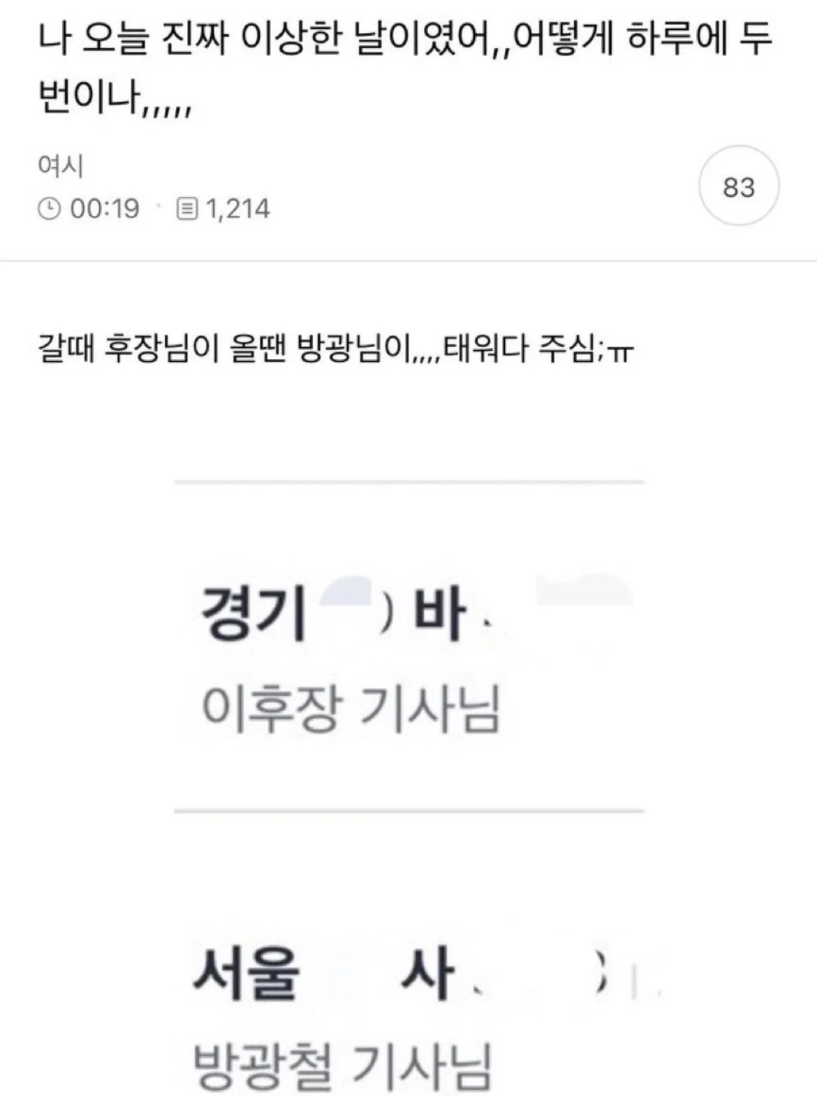 너네가 100살이면 91살이 말 놓는 거 기분 나쁘다 vs 아니다 | 인스티즈