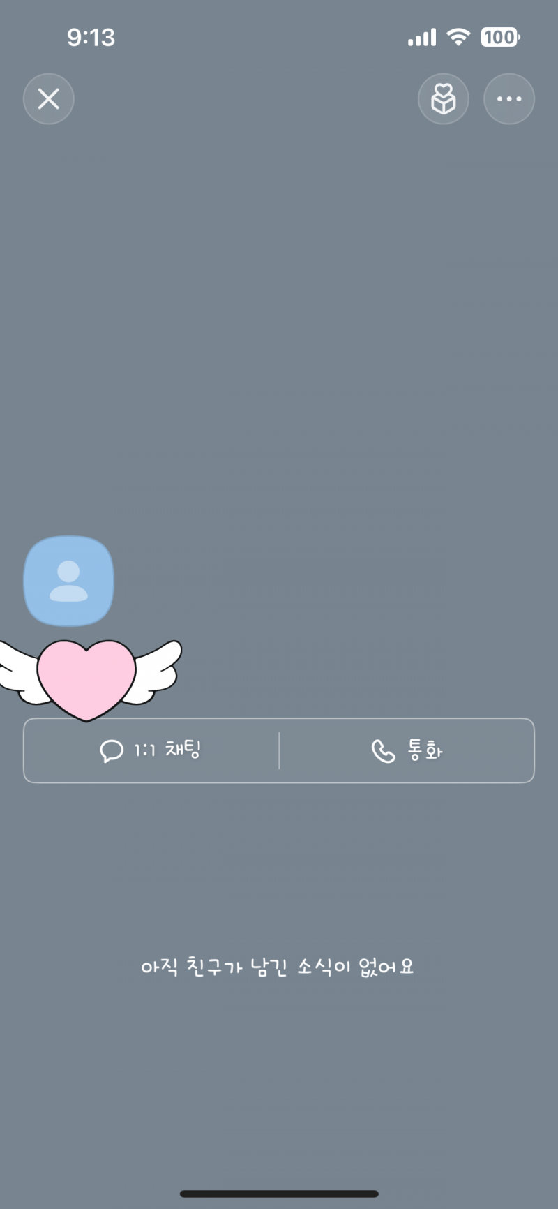 [잡담] 이거 나 카톡 차단 당한건가? | 인스티즈