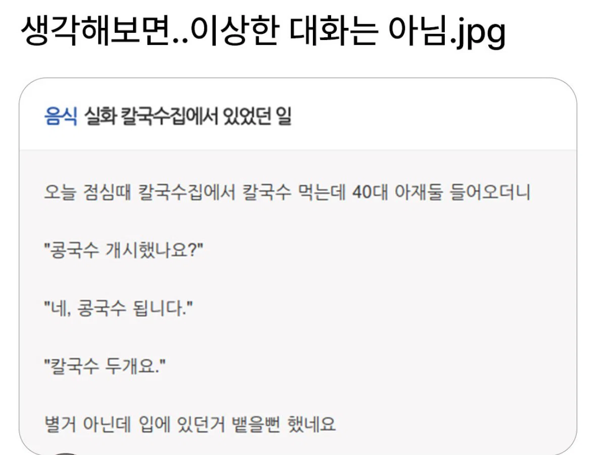 너네가 100살이면 91살이 말 놓는 거 기분 나쁘다 vs 아니다 | 인스티즈