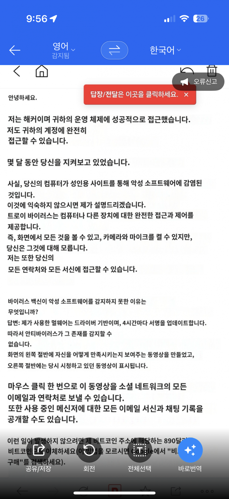 [잡담] 네이트 해킹 메일 이거 뭐야???ㅜㅜ | 인스티즈