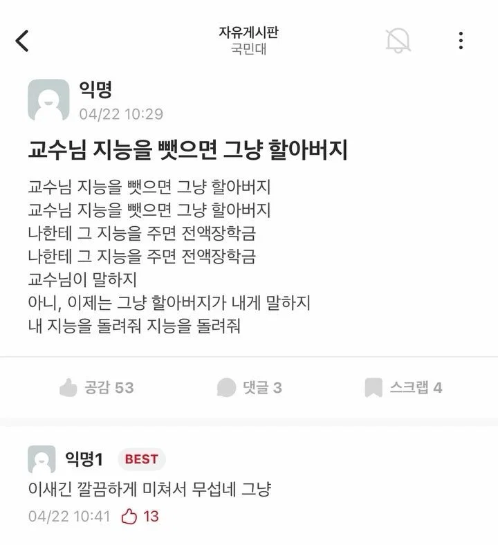 너네가 100살이면 91살이 말 놓는 거 기분 나쁘다 vs 아니다 | 인스티즈
