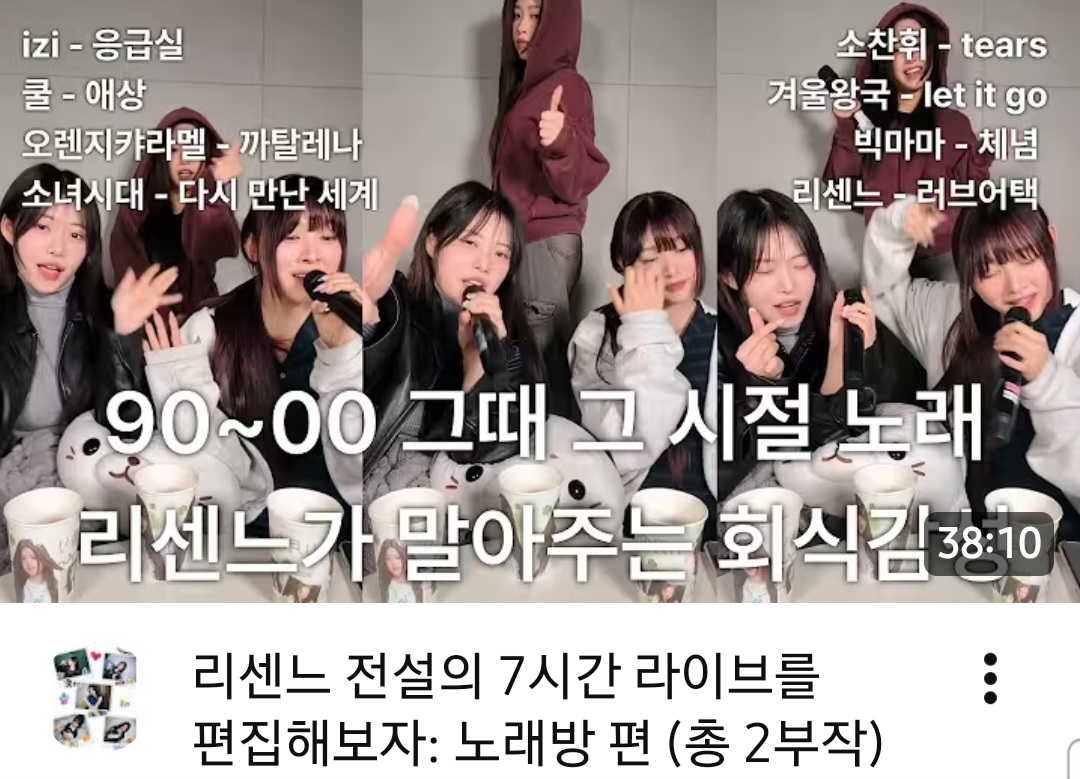 [잡담] 리센느는 라방 7시간 넘게한게 진심 광기 레전드... | 인스티즈