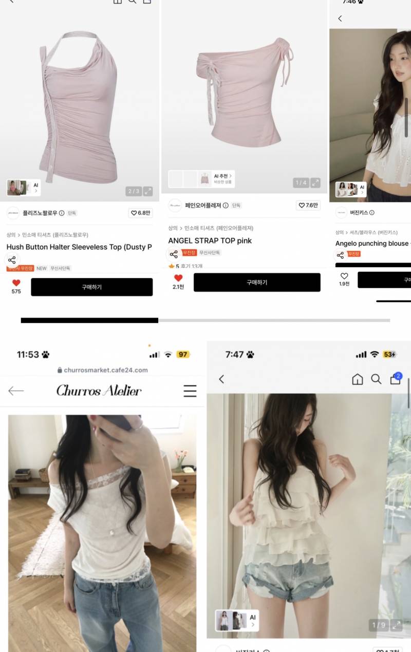 [잡담] 난 이런 옷 예쁜지 ㄹㅇ내스탈아닌듯.. (취존함) 걍 내기준 | 인스티즈