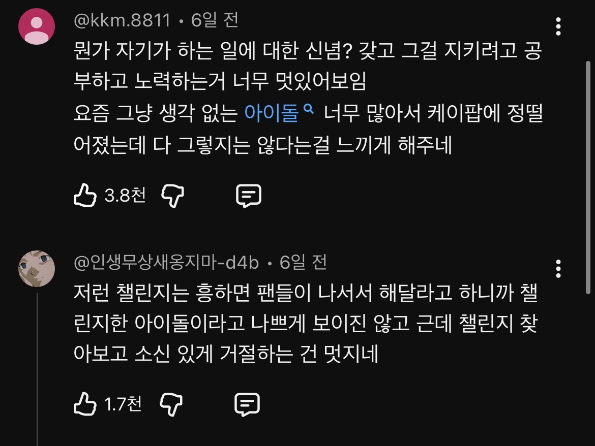 [마플] GG EZ 이 노래 앎? 이거 가사 빼고 다 AI래 | 인스티즈