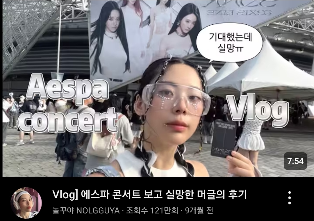 [마플] 이 사람이 여돌한테 벗방비제이 같다고 그랬음? | 인스티즈