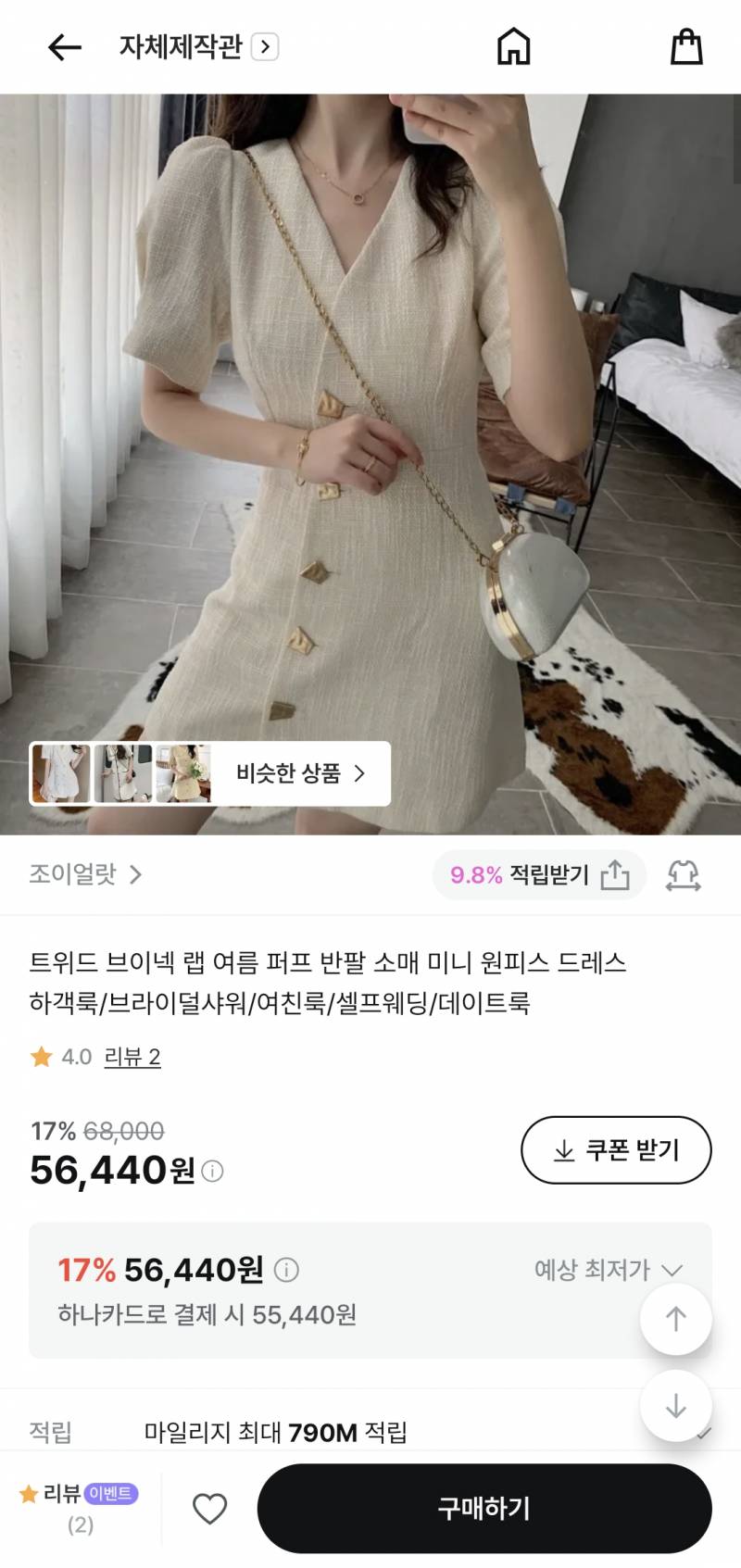 [잡담] 이거 두 개 같은옷인가 사진만 똑같은건가 | 인스티즈