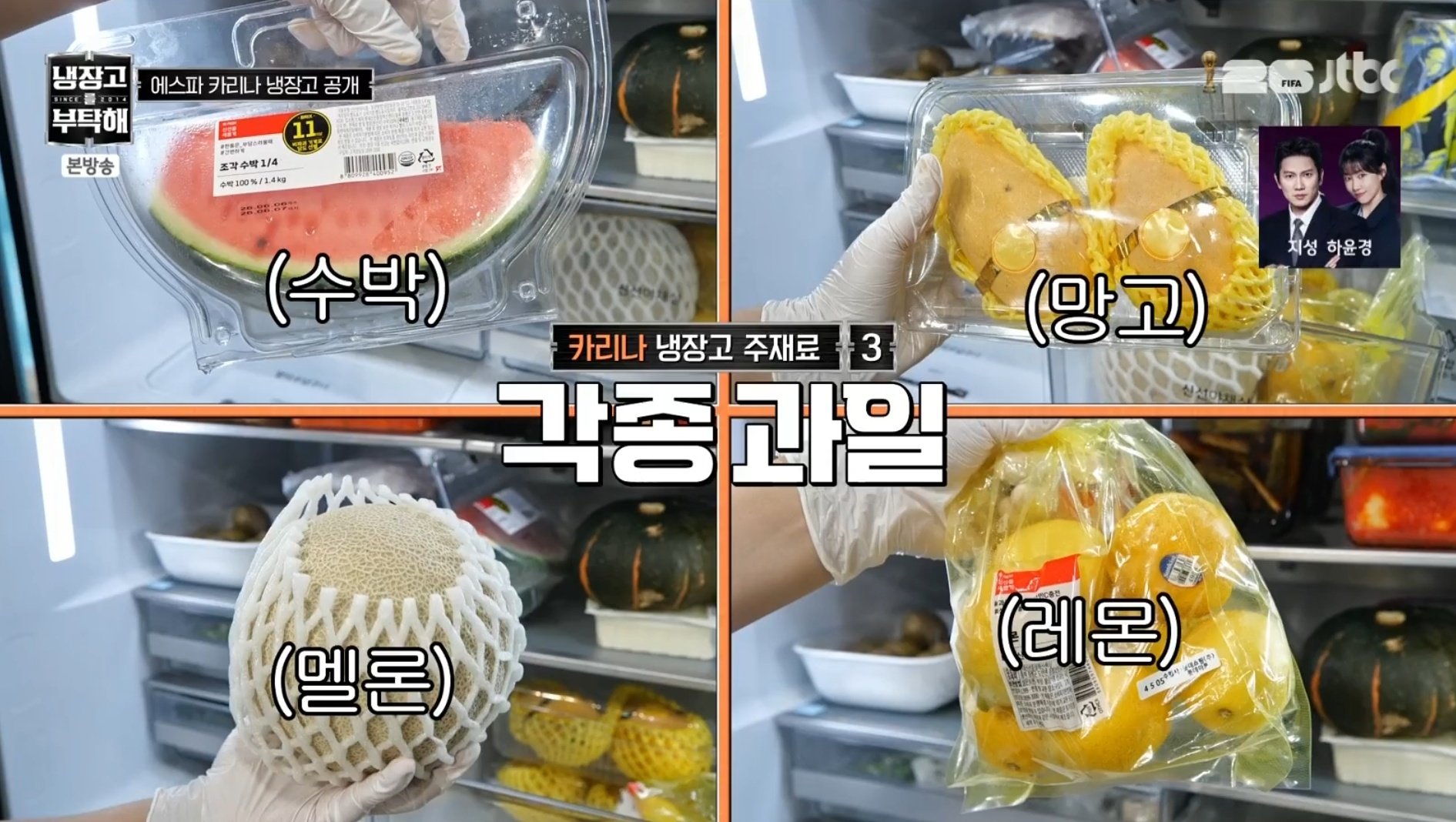 [잡담] 카리나 냉장고 무슨 일이야? | 인스티즈