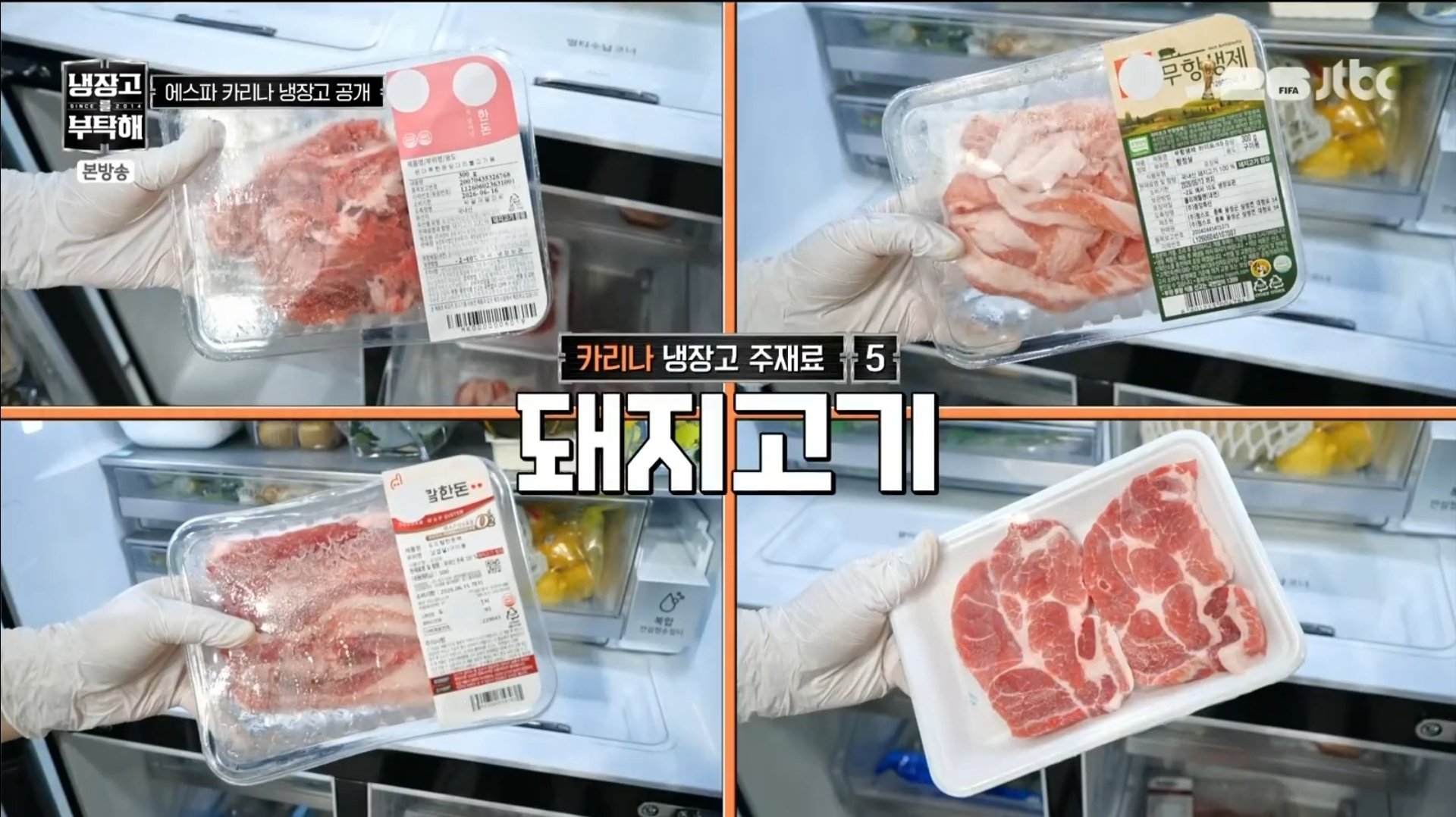 [잡담] 카리나 냉장고 무슨 일이야? | 인스티즈