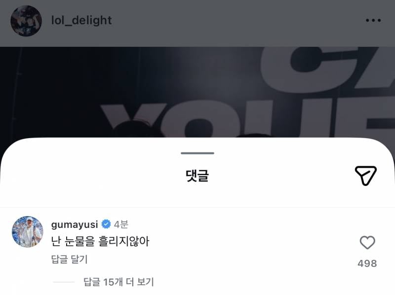 [잡담] 이 분들 뭐함?? | 인스티즈