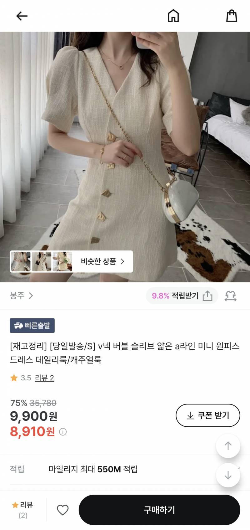 [잡담] 이거 두 개 같은옷인가 사진만 똑같은건가 | 인스티즈