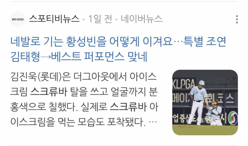 [잡담] 아 겁나 웃긴 기사 발견 | 인스티즈