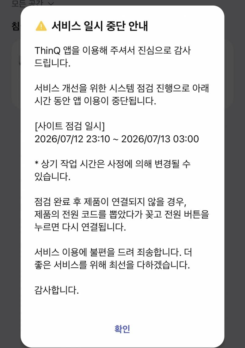 [잡담] ??? 뭐지 나 에어컨 어케 끄라고 | 인스티즈