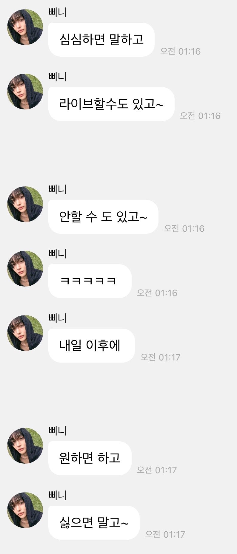 [잡담] 원빈이 휀걸들과 밀당 중 개귀여움ㅋㅋㅋㅋㅋㅋㅋ | 인스티즈