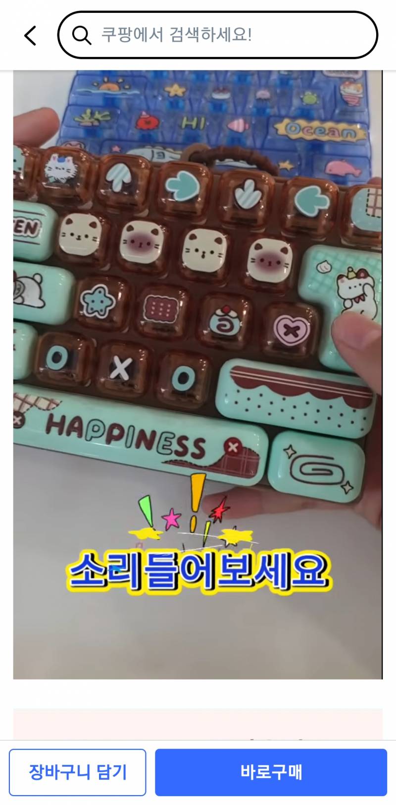 [잡담] 릴스보고 쿠팡에서 대왕 키캡 충동구매 함 어때 | 인스티즈