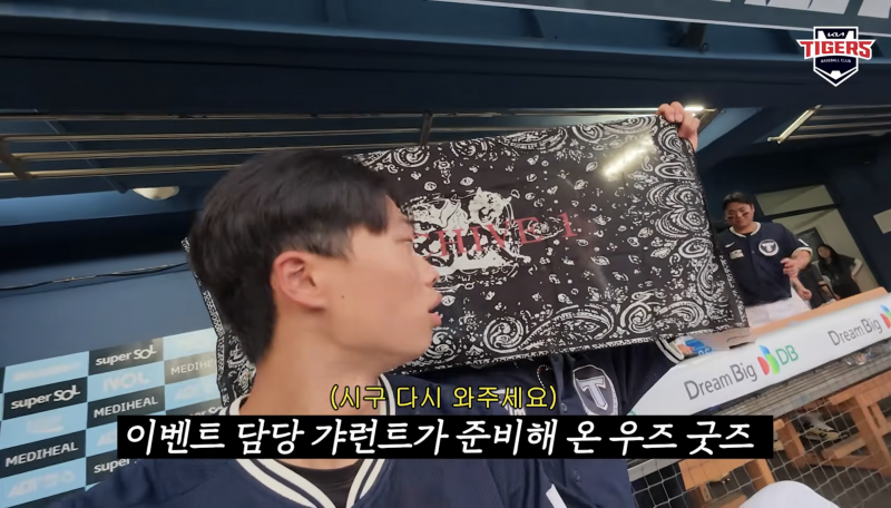 [잡담] 박재현이 들고있던 우즈굿즈의 진실 | 인스티즈