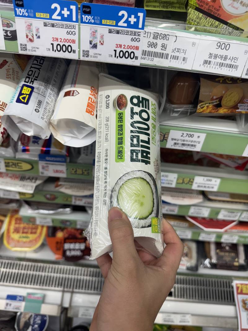 [잡담] 오이김밥 ㅋㅋㅋㅋㅋㅋ 발견 ㅋㅋㅋ | 인스티즈